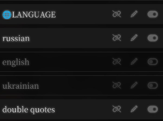 Смена языков